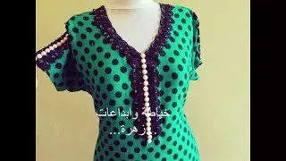 تفصيل وخياطة جبة ايفازي مقاس( xlو xxl ) بقماش العتبة بطريقة ولا اسهل💗على قناة خياطة وابداعات زهرة 💗