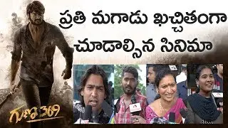 Guna 369 Movie Public Talk | Karthikeya | Anagha | Aadhan Telugu