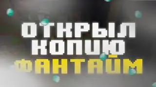 ОТКРЫТИЕ СЕРВЕРА | ВЫКАЧАЛ НОВОЕ ОБНОВЛЕНИЕ С ФАНТАЙМА | FunTime HolyWorld ReallyWorld CubeWorld