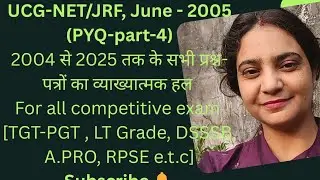 UCG-NET/JRF हिन्दी [ PYQ] JUNE - 2005 ,part - 4 [ TGT-PGT, LT Grade, DSSSB, A.PRO]
