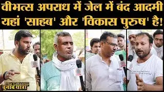 जहां Chandrashekhar Prasad Chandu मारे गए, Bihar के Siwan में वहां लोग Shahabuddin पर क्या सोचते हैं
