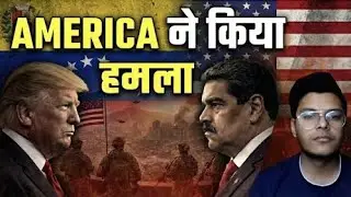 USA ने Venezuela पर किया हमला? | Oil, Power & Global War Explained in Hindi#news#usa#venezuela#media