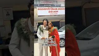 Aayush ❤️ Alize #marriage #trendingnepal #aayujanta #alizehjamali #aayushalizeh #viralvideo