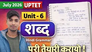 हिंदी व्याकरण - शब्द (Word) UPTET/CTET 2026 Notes and revision BY HARVIJAY SIR  