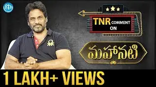 TNR Comment On #Mahanati (Savitri Biopic) Movie ||TNR Exclusive Review #16 || #TNRReview