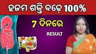 Improve Digestive System 100% In 7 Days / Improve Digestion / Clear Constipation