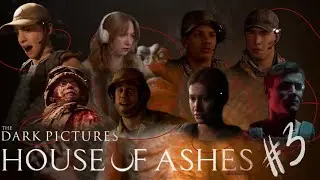 House of Ashes № 3 / Спасти рядового Мервина!