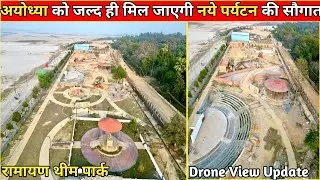 बहुत ही शानदार बनाया जा रहा है अयोध्या गुप्तारघाट में रामायण थीम पार्क #Ayodhya#Update
