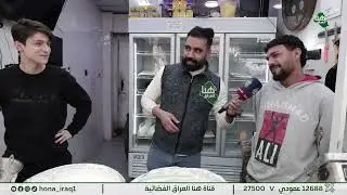 «صوت المواطن»… هموم الشارع تحت المجهر | تقديم فاضل الخفاجي#هنا_العراق