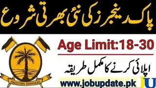 Punjab Ranger Jobs 2022 | Pakistan Ranger Punjab Jobs 2022