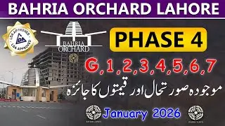 Bahria Orchard Lahore Phase 4 | Current Rates Update 2026 | On-Ground Prices & Best Deals