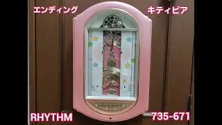 リズム時計 キティピア スモールワールドピア からくり時計 掛け時計 FM音源