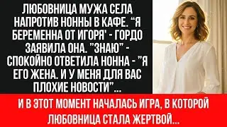 ЛЮБОВНИЦА МУЖА ПРИШЛА КО МНЕ НА РАБОТУ! Она не знала КТО Я и что её ждёт...