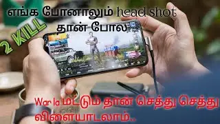 battleground mobile india gameplay || fun moments || 2 kill || tamil tricks || war room play || BGMI