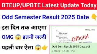 Bteup Odd Semester Result 2025 | Bteup odd Sem Result kab tak Aayega 2025 | Bteup latest news today 