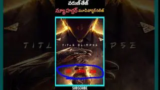 😱VarunTej. New Horror Movie Poster Release