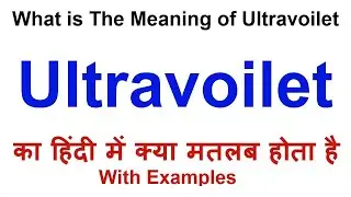 Ultraviolet Meaning in Hindi | Ultraviolet Definition | Ultraviolet Ka Matlab Kya Hota Hai