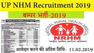 UP NRHM Recruitment 2019 Apply 1172 Posts of Counsellor, MO & Others