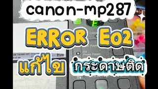Canon mp287 paper jam error E02