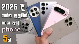 මේ දවස් වල ගන්න පුළුවන් ගාන අඩු phone 🤔 mobile #iphone2024 #tech