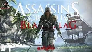 Assassin's Creed 4 Black Flag | Kappal otta🚢 poren da #tamil #blackninja