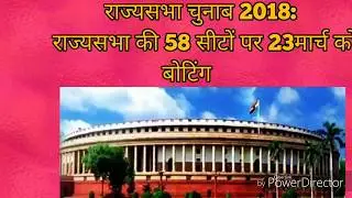 Rajyasabha election 2018