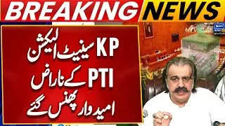 KPK Senate Election | PTI's Angry Candidates In Big Trouble | Gandapur | JUI | PPP | Breaking News