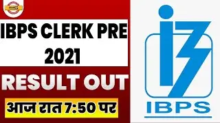 IBPS Clerk Pre Result 2021 Out |IBPS Clerk Pre 2021 Result | Result Out BY Sandeep Sir