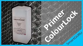 Как использовать грунт для кожи ColourLock Primer