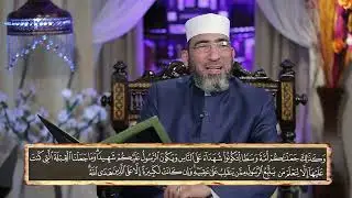 الجامع للقراءات العشر ||الحلقة (20) سورة البقرة (الآيات 142 :148 ) - الشيخ حسن السكندري