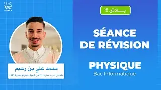 ⚡ Récap Physique – #2 : Fonctions Sinusoïdales, Période, Fréquence & Phase 🔁💡