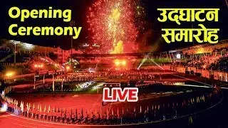 13th SAG OPENING CEREMONY || LIVE || Ahileko News
