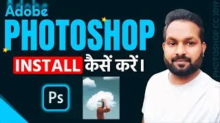 Photoshop Install Kaise Kare | How To Install Adobe Photoshop