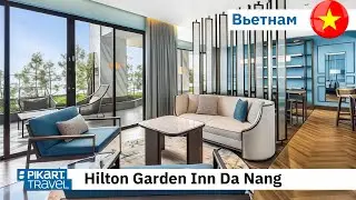 Обзор отеля Hilton Garden Inn Дананг, Вьетнам