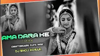 AMA DARA KE CHAYEW HARIHAR MADWA--DJ BHOJ KORAR KANKER