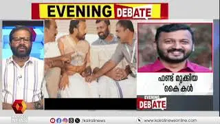 പിരിച്ച ഫണ്ട് മുക്കി, വയനാട് ദുരന്തബാധിതരോടും യൂത്ത് കോൺ​ഗ്രസ് ക്രൂരത