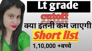 LT Grade Expected Cutoff #lt #ltgrade #ltgradeupdate #newupdate #teaching #viral #upexams #ytvideo 