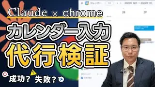 Is Claude's browser operation really usable? Testing its capabilities by copying data to Google C...