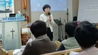 #기적의 4시간 돌파기도 통해 받은 엄청난 은혜 #간증 염수영사모#87차 4시간 돌파기도 26년 1월 1일 #인천주원교회 010 6657 7860 