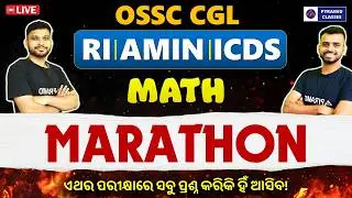 RI AMIN ICDS Math Marathon Class | Ossc Cgl prelims exam | Pyramid Classes | Ri amin mains