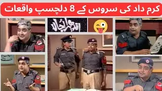 Andhera Ujala Karam Daad Full Comedy | Ptv Old Drama | Biscope City