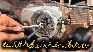 Winter Clutch Adjustment | Fix All Clutch Problems in Chinese 70cc Bike