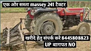बिकाऊ Massey 241 2009 मॉडल UP बागपत noखरीदने हेतु संपर्क करे8445808823