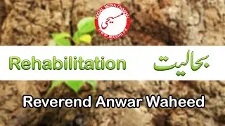 Rehabilitation -  بحالیت - Masihi Channel