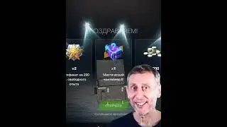 Купил танк чтобы открыть Мистические Контейнеры #wotblitz #shots