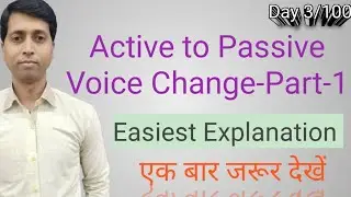 Voice Change Tricks | Active to Passive Voice | Easy Method|Grammar @satishmodisir #english #grammar