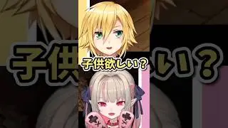 夫婦のような会話をしだすおりコウ【卯月コウ/魔界ノりりむ/にじさんじ切り抜き】 #vtuber #shorts