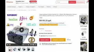 Старые майнеры Innosilicon Equihash A9, ZMaster 140K,  Z11 Z11j Z11e Z9 z9 mini