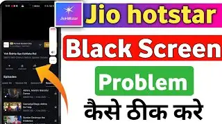 Jiohotstar black screen problem | how to fix jio hotstar black screen problem
