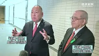【沖縄・自民】「白紙撤回を」うるま陸自訓練場　県議会で決議の動き